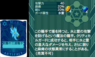 朝露の三連籠手