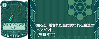 ジェイドペンダント