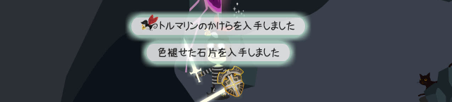 トルマリンのかけら